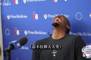 仰天大笑马克西调侃老詹&自己：他直升机走，我抛锚蹲马路边