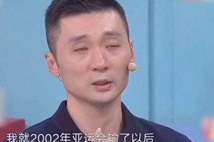 刘炜亲谈国家队10多年的心酸...