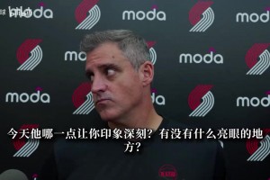 开拓者新帅：杨瀚森篮板不错！与NBA球员交手越多就会变得越强